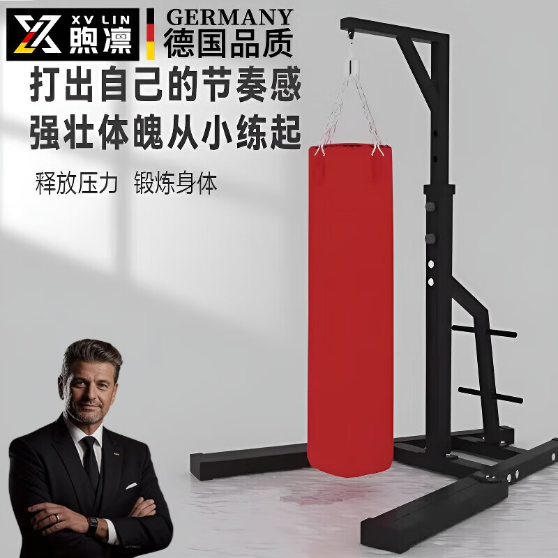 煦凜德國拳擊沙袋架子立式可調(diào)節(jié)散打搏擊專用商用家用室內(nèi)外訓(xùn)練器材 【立式沙袋架】