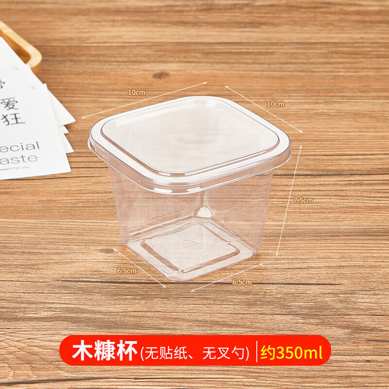 山頭林村一次性食品級(jí)杯子方形慕斯杯帶蓋果凍豆乳盒子蛋糕正方形木糠杯 正方形木糠杯 100套