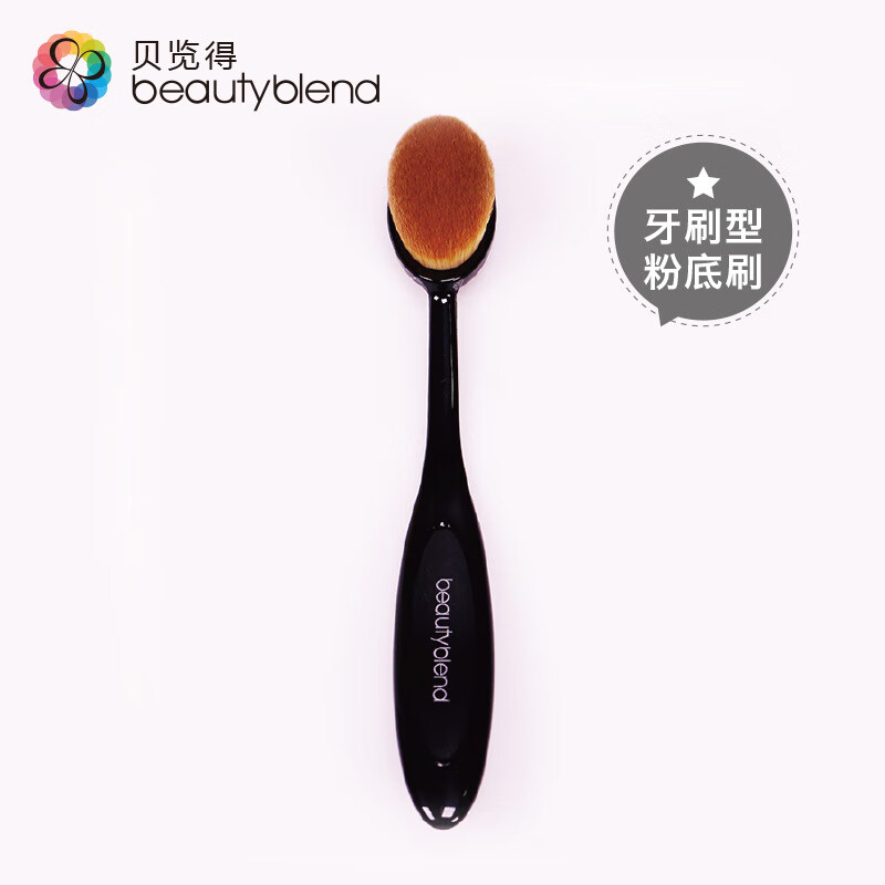 貝覽得粉底刷不吃粉牙刷型粉底液刷BB霜刷裸妝化妝刷洗臉?biāo)?黑色