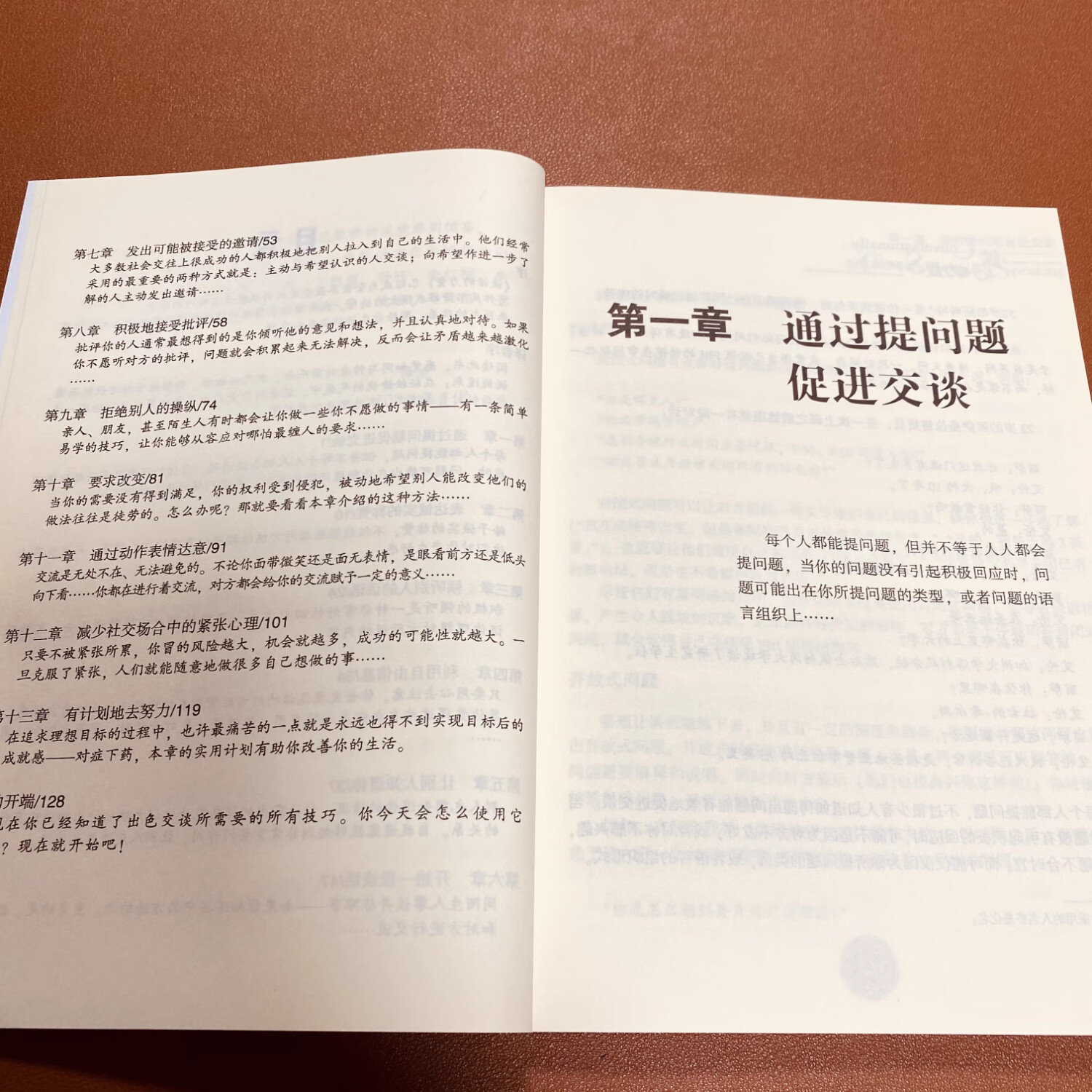 【京仓直配】全新正版谈话的力量 （原书第3版)艾伦.加纳 中国水利水电出版社全新正版（正版稀缺书售价高于定价介意者慎拍可开发票）