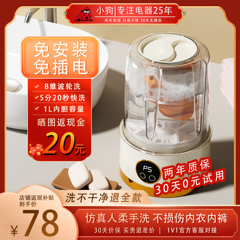小狗洗衣杯迷你内衣洗衣机小型洗袜子洗衣机内衣内裤洗衣机半自动懒人洗衣机宿舍便携式清洗机洗袜子机 【标准续航+单核电机】8维波轮洗+5分快速洗