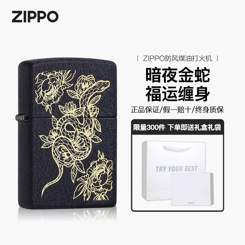 ZIPPO����֮������ú�� �����е� �ͳ��������ղ�����������Ʒ