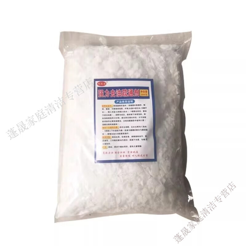 物物洁去油污纯碱片碱油烟机清洗工业碱厨房专用除油渍下水道疏通强碱 5斤桶装【强力油污剂】