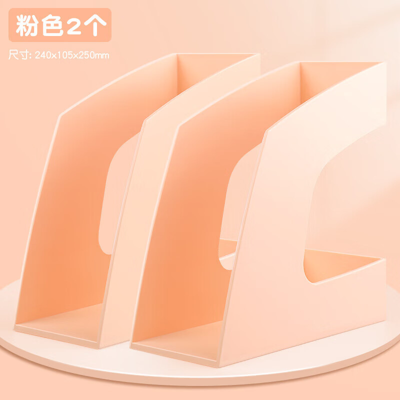 創(chuàng)易【免費(fèi)刻名字】創(chuàng)易 書立大號高中生簡易桌上學(xué)生文具書立架塑料書靠書夾擋書板文件資料架桌面收 粉色/2個(gè)裝