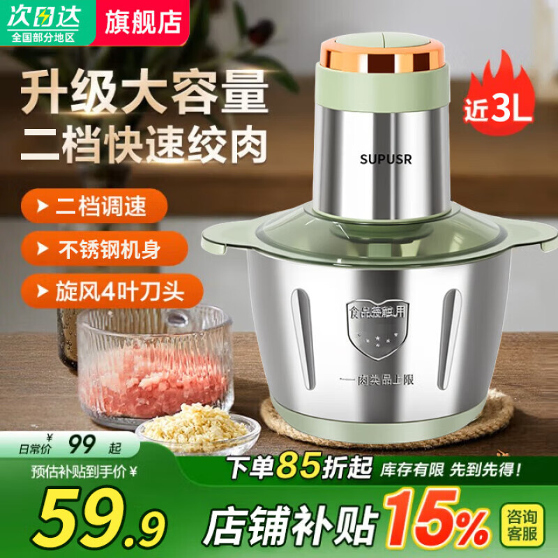 SUPUSR苏泊绞肉机家用5L碎肉机电动多功能绞馅机家商两用不锈钢绞肉机料理机绞菜机婴儿辅食机 3L 全钢机身【一套精钢刀】