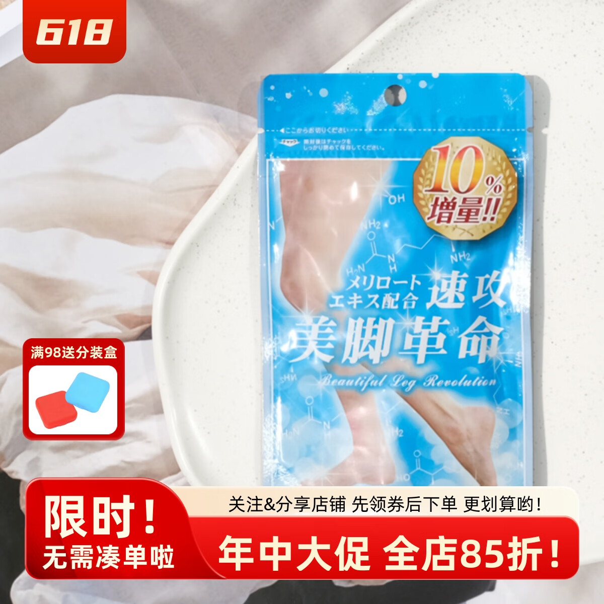 _日本肌美精美腳革命黃花苜蓿消下半身水腫瓜氨酸加快代謝日常護(hù)理 1袋