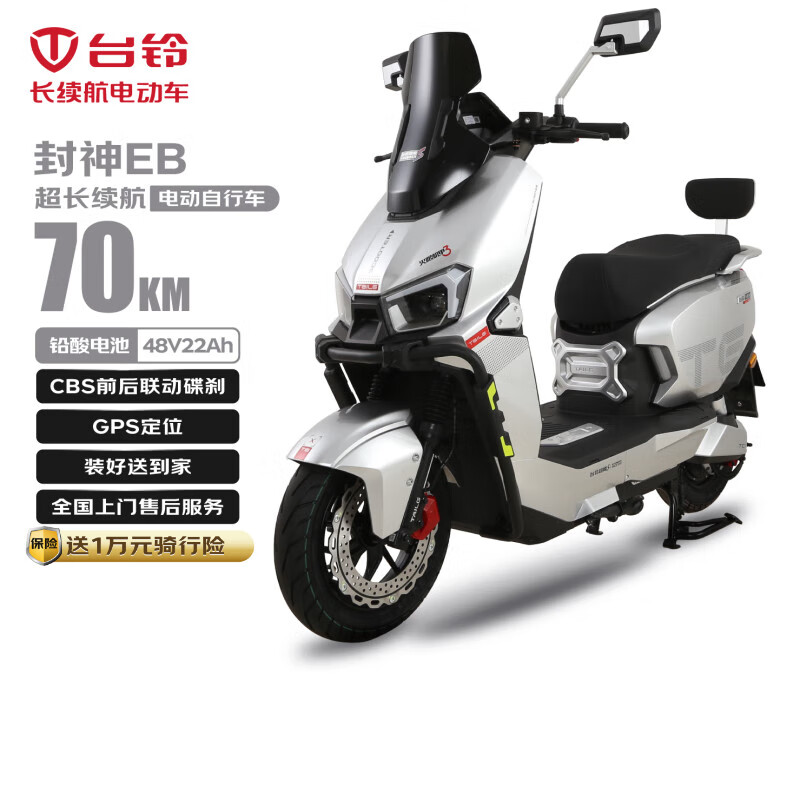 ̨�� �綯���г� 48V22Ah��70KM