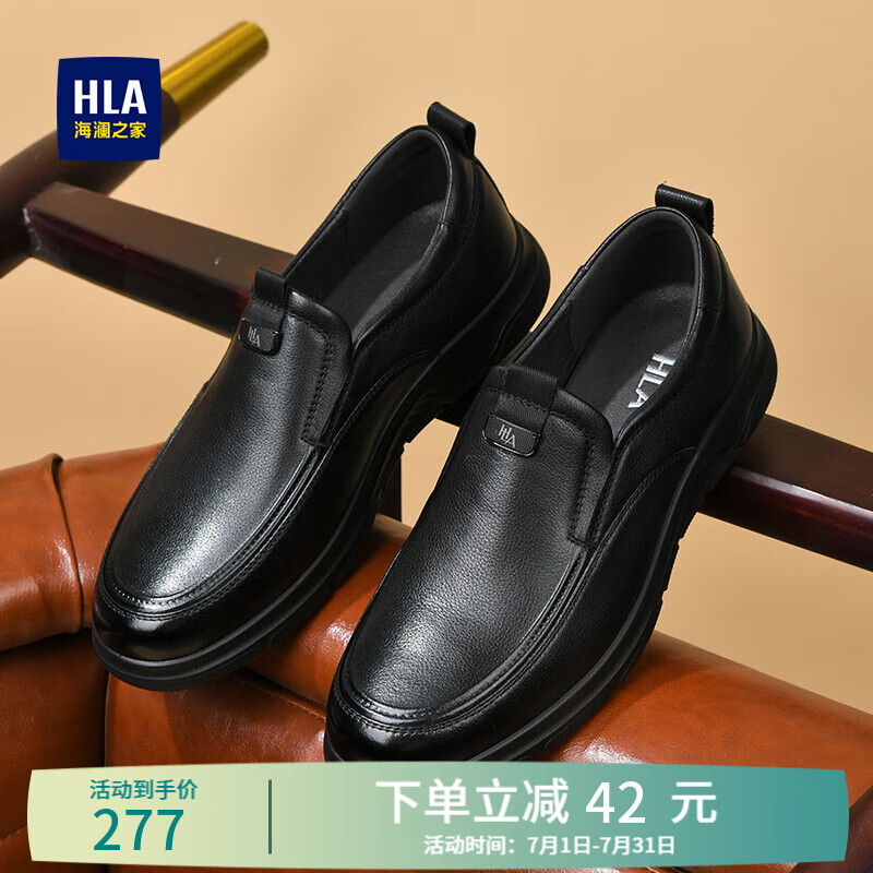 海瀾之家（HLA）男鞋經(jīng)典軟底真皮套腳休閑皮鞋男舒適中年爸爸鞋 黑色 41