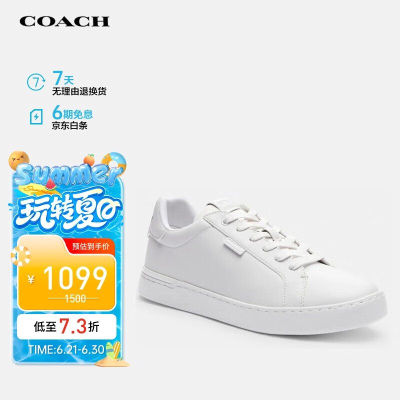 蔻馳（COACH）【品牌直供】男士低幫休閑運動鞋白色C8874OPI 10/43碼