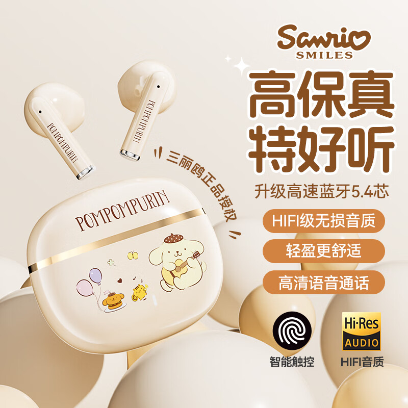 凯蒂猫HelloKitty三丽鸥大耳狗无线蓝牙耳机库洛米玉桂狗新款女生娱乐适用小米苹果 美乐蒂【HIFI音质+高清通话】