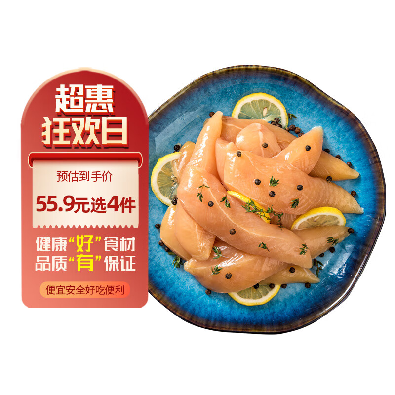 六和 鸡小胸  2斤 白羽鸡健康轻食冷冻鸡胸肉低脂