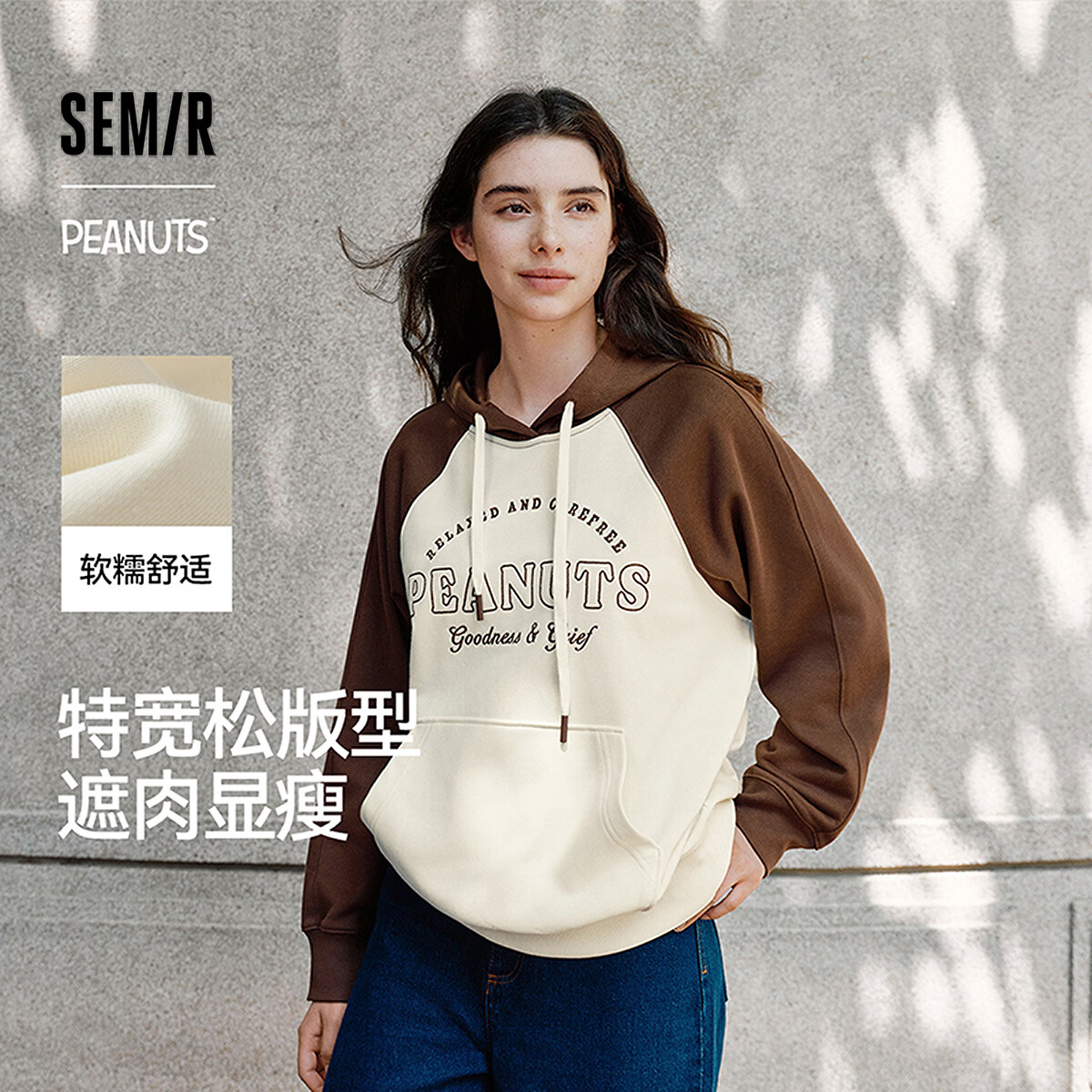 森马（Semir）[卫衣合辑]卫衣男简约百搭男士卫衣通勤外套男潮流中性卫衣情侣款 [女装D款]白咖色调00315 M