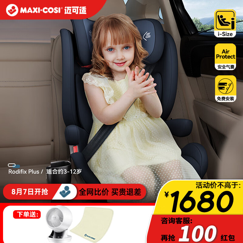 maxicosi ��ͯ��ȫ���� RodifixPlus ���ֻ�