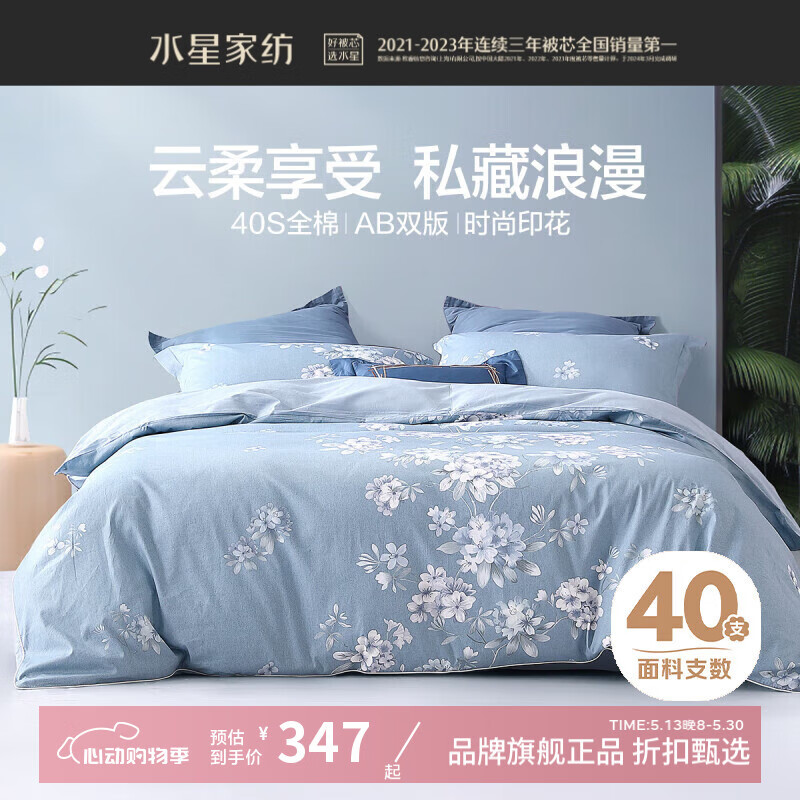 ˮ�Ǽҷ�40֧ȫ���ļ���100%���޴������ױ����׼�����ѧ�����ᵥ˫�˱��� ������ 1.5�״�(����200*230cm��о)