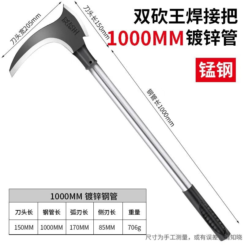 京悠雨镰刀割草专用刀割两用高锰钢双割草树木柴刀除草神器 双砍镰刀【100厘米钢管】 60°以上