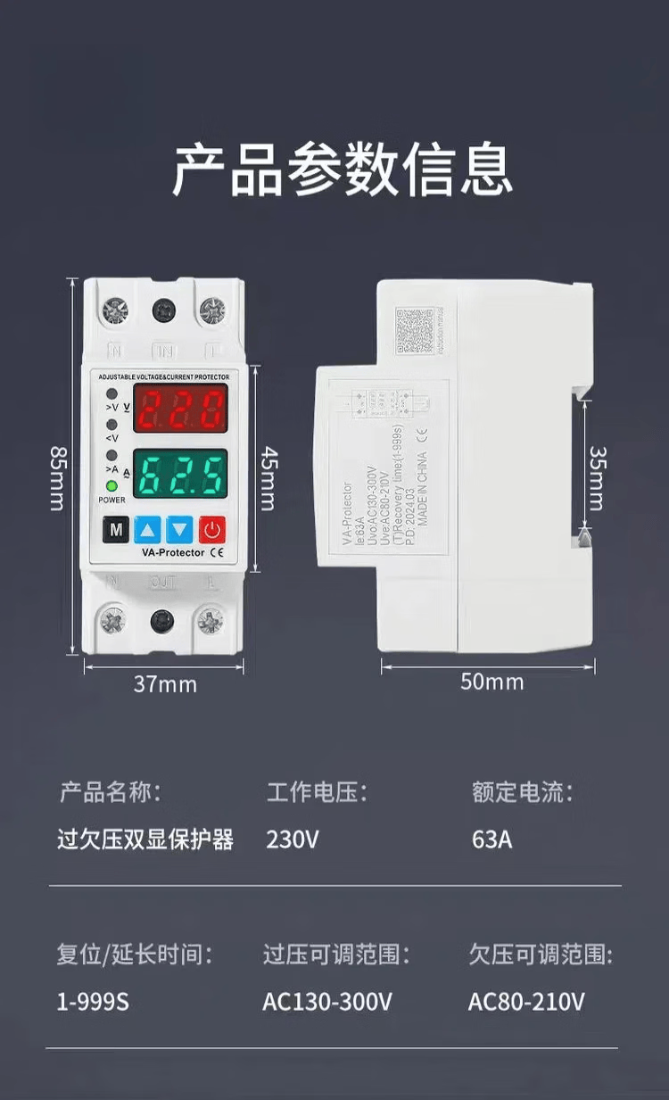 ZNMW过欠压导轨式电表自复可调式保护器40A63A电量过流延时保护220V 40A【电子式继电器】配约60mm导