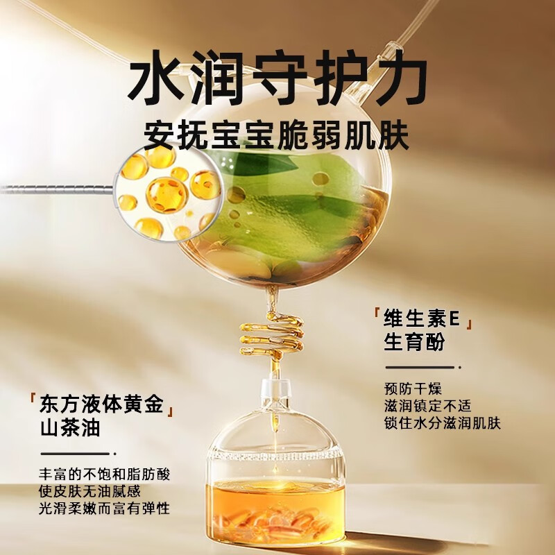 妙抚婴儿抚触油 润肤山茶油 新生儿宝宝护臀按摩油 去头垢淹红脖子 【全身可用】润肤油65ml*2