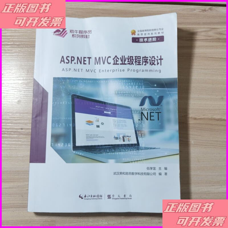 asp.netmvc，aspnet mvc项目源码