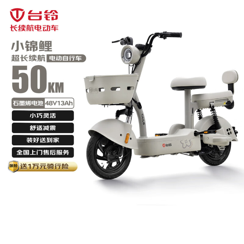 ̨�� �綯���г� 48V13Ah��ʯīϩ��ء�50���ﳤ����