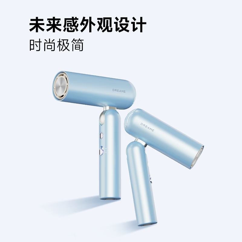 追觅P10 Max便携折叠迷你高速口袋造型师吹风机护发速干发送礼礼物 蓝色礼盒AHD51