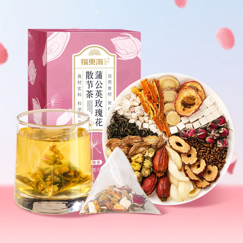 福东海蒲公英玫瑰花舒节茶150克盒(5g*30包）消独立袋节婆婆丁养生茶