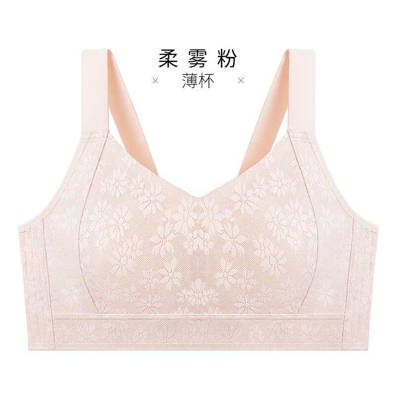 千奈美大胸显小内衣女薄款无痕防凸全罩杯收副乳防下垂文胸 柔雾粉 M (75BCD/70E)
