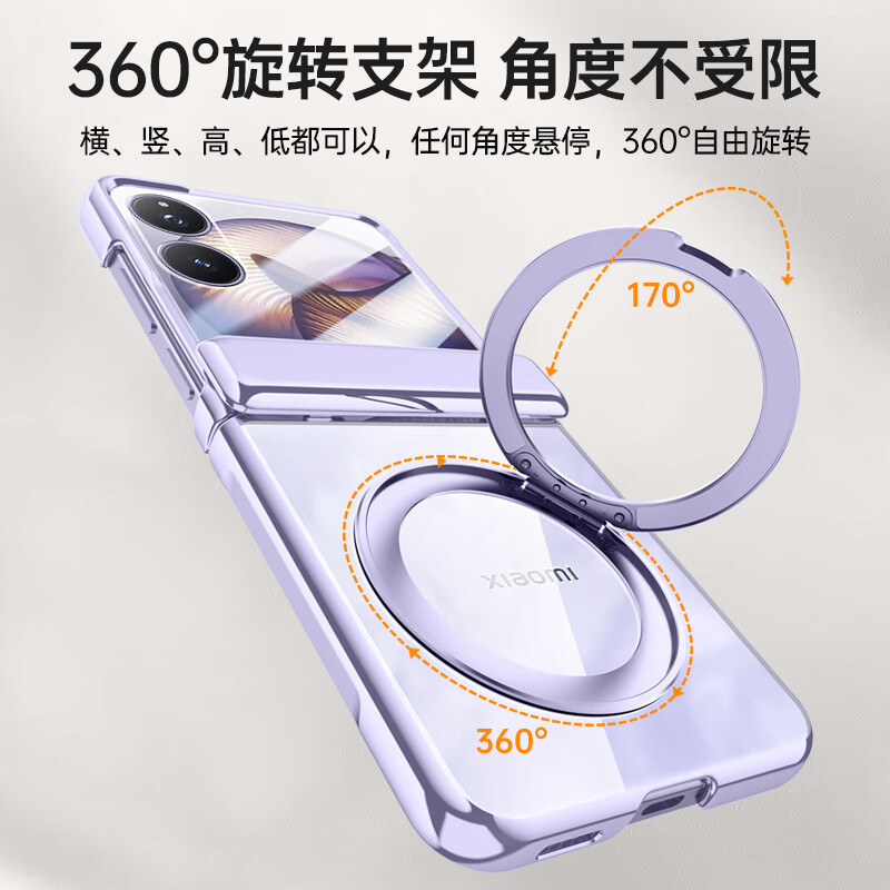麦焕小米mix flip2手机壳防摔壳膜一体轻薄保护套磁吸支架保护壳男女简约保护壳 【星云紫-高清款】 小米mix flip2