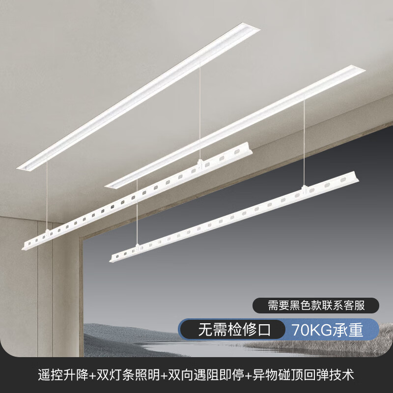 好太太京選隱形電動(dòng)晾衣架嵌入式暗隱藏陽(yáng)臺(tái)內(nèi)家用升降智能涼自動(dòng)曬晾衣桿機(jī) 雙桿1.8米【照明+遙控】 上門安裝