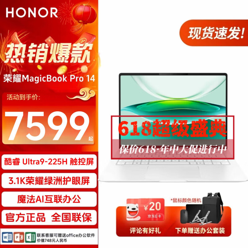 ��ҫ MagicBook Pro 14 Ultra9-225H 32G+1T���¹�ס�����