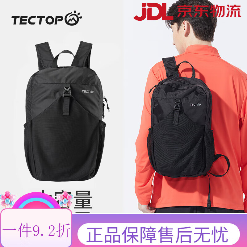 探拓（TECTOP）戶外運動雙肩包輕便透氣登山騎行旅行背包 礦物橙