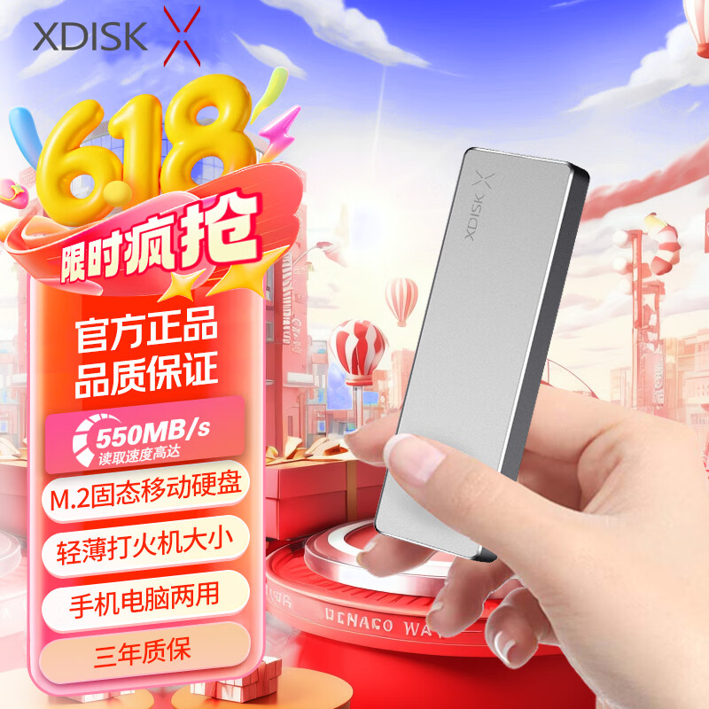 小盘（XDISK） 高速移动固态硬盘TypeC3.2笔记本mac安桌手机移动硬盘游戏办公PSSD M20银色 2TB