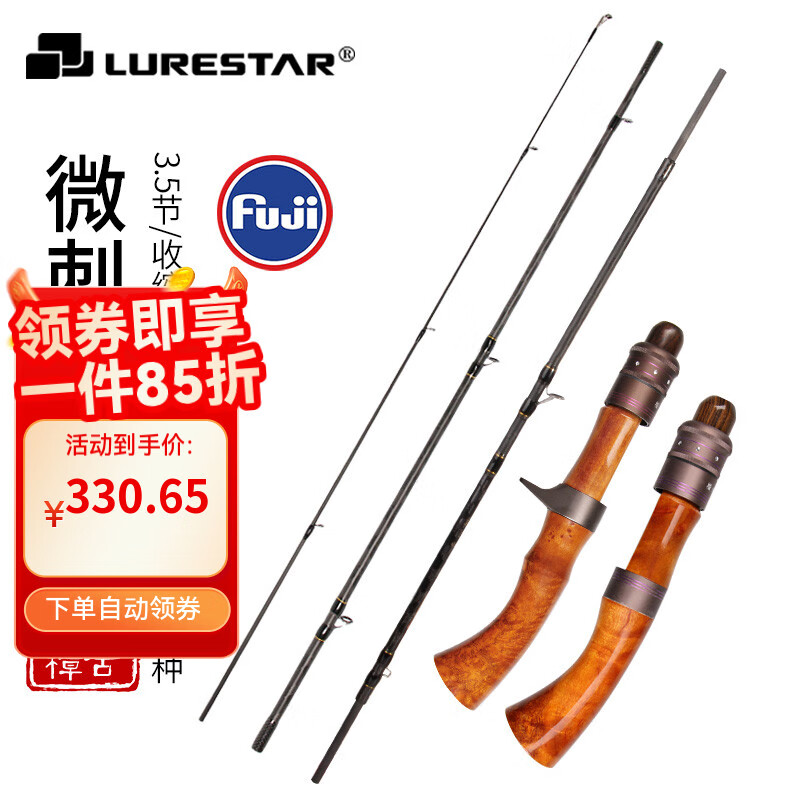 品钓（LURESTAR） 品钓微刺马口竿溪流竿超软调路亚竿微物旅行版多节竿便携版 1.44米 黄金樟4节L硬度 直柄单竿