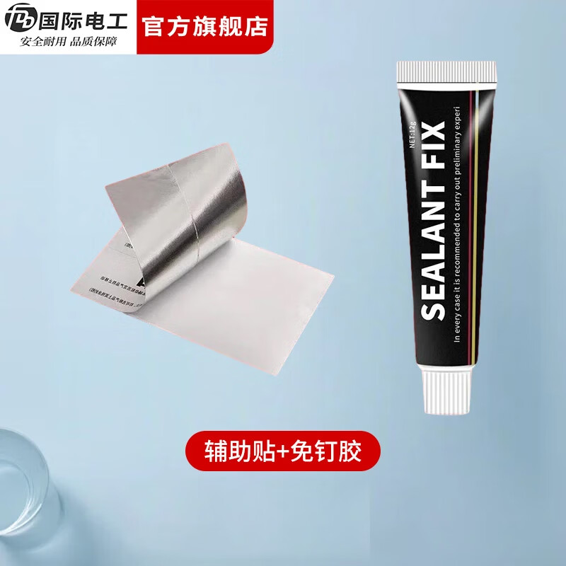 国际电工厨房滑动轨道插座移动插排免打孔明装扩展插座智能数显屏电力轨道 轨道插座专用免钉胶