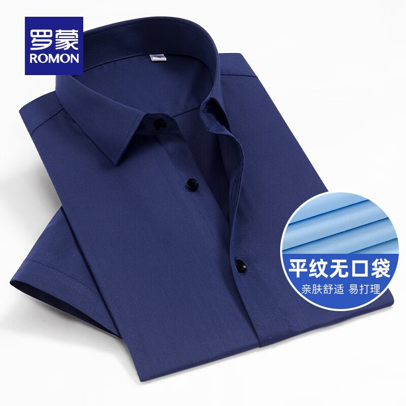 罗蒙(ROMON)短袖衬衫男夏季新款中青年商务休闲修身薄款职业工装男士衬衣男装 蓝色 42