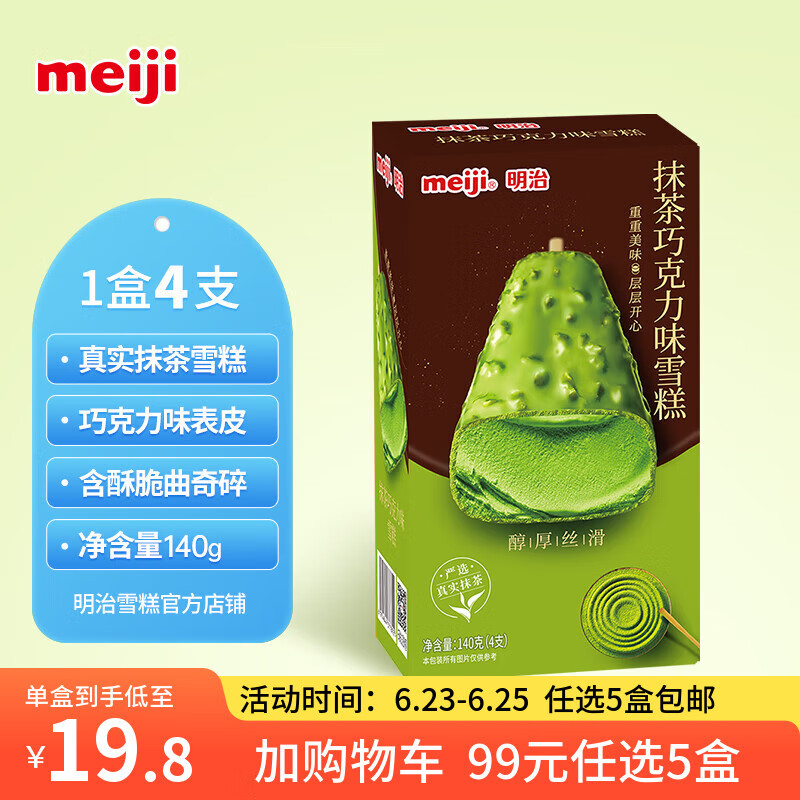 ���Ρ���ֵ5�����Ĵ�����ѩ����Ͳ������ѡϵ�� Ĩ���ɿ���35g*4֧