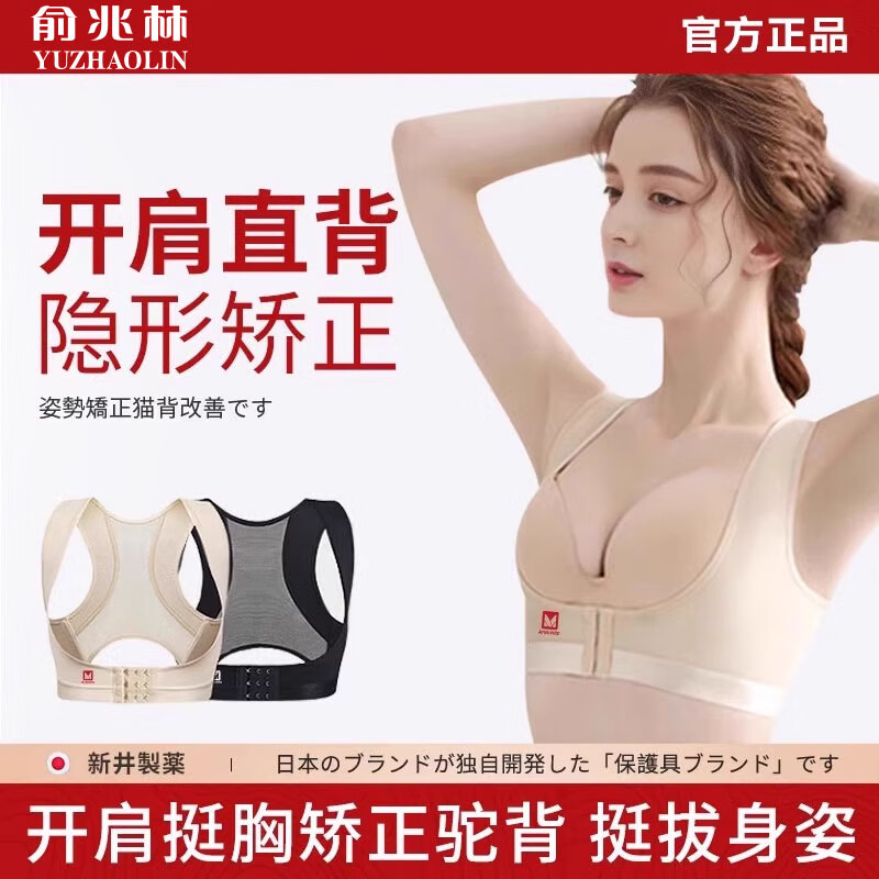 俞兆林驼背矫正器女夏季轻薄隐形矫姿带纠正聚拢含胸美背挺胸直背开肩带 雅奢肤两件装【轻薄透气隐形无痕】 XL【建议122-138斤】