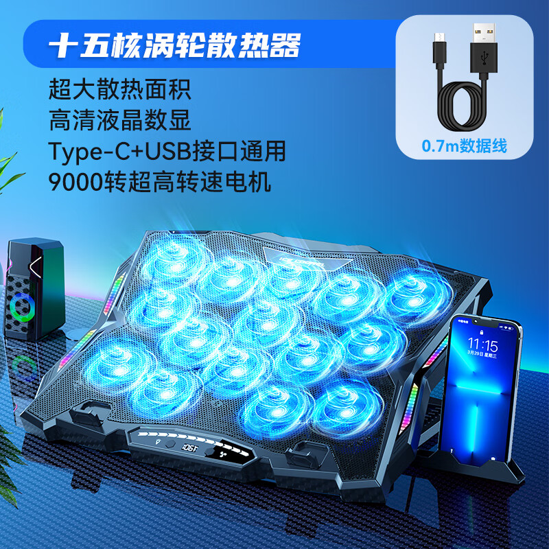 酷睿冰尊（ICE COOREL）笔记本散热器底座手提电脑外置降温神器游戏本风压式静音制冷散热支架适用华硕戴尔外星人联想拯救 15核冰风版9000转静音马达USB+Type-c