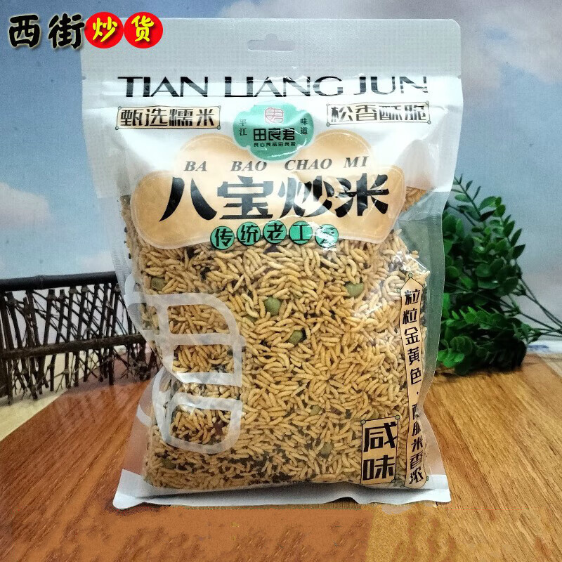 春明偉業(yè)湖南特產(chǎn)平江田良君炒貨咸味八寶炒米花泰國手散裝休閑零食 500g 兩袋)