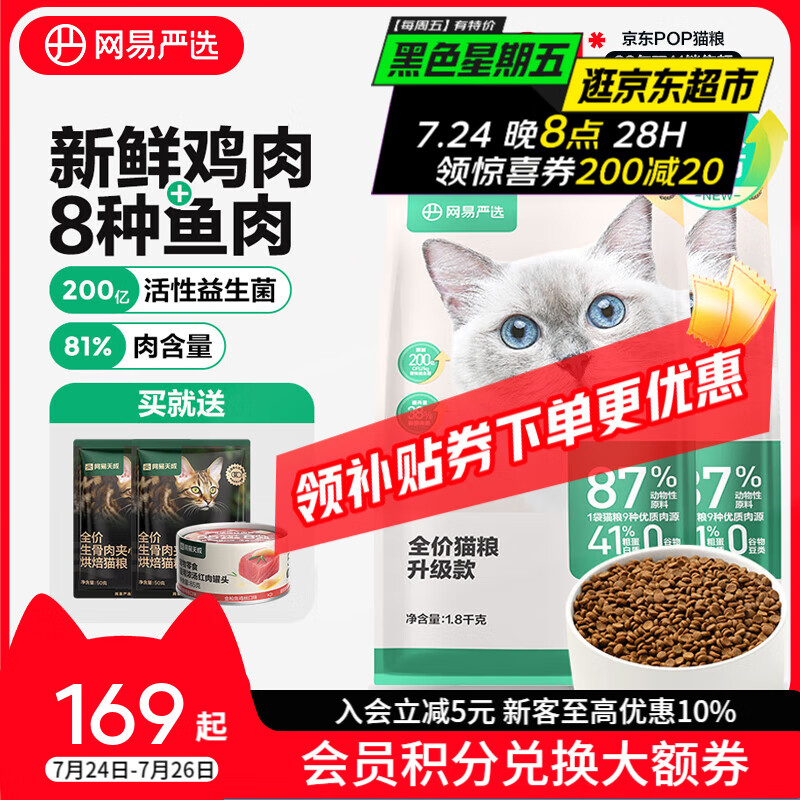 ������ѡ ȫ��è�� 1.8kg*2��