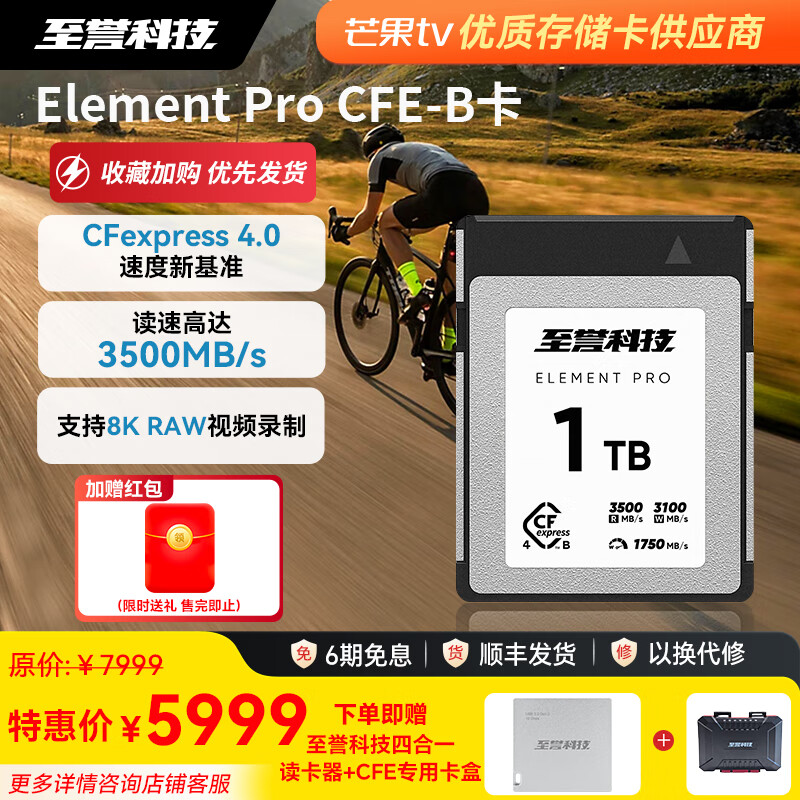 至誉科技Element Pro系列CFexpress 4.0 Type B存储卡 读速3500打鸟航展相机内存卡 1TB（持续写入1750MB/s） 官方标配