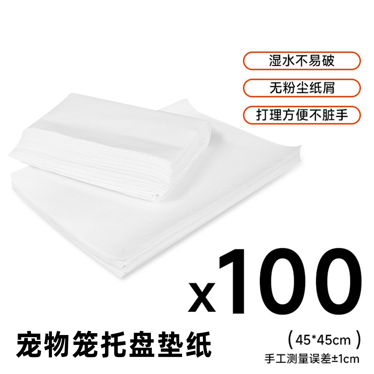 纸笼子托盘垫鸟粪垫料便捷蜜袋鼯吸水屎尿打理清洁用品 笼子托盘垫纸