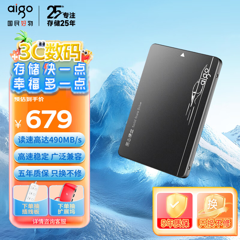 爱国者（aigo）2TB SSD固态硬盘 SATA3.0接口原厂颗粒2.5英寸 读速490MB/s 台式机/笔记本通用 S500系列