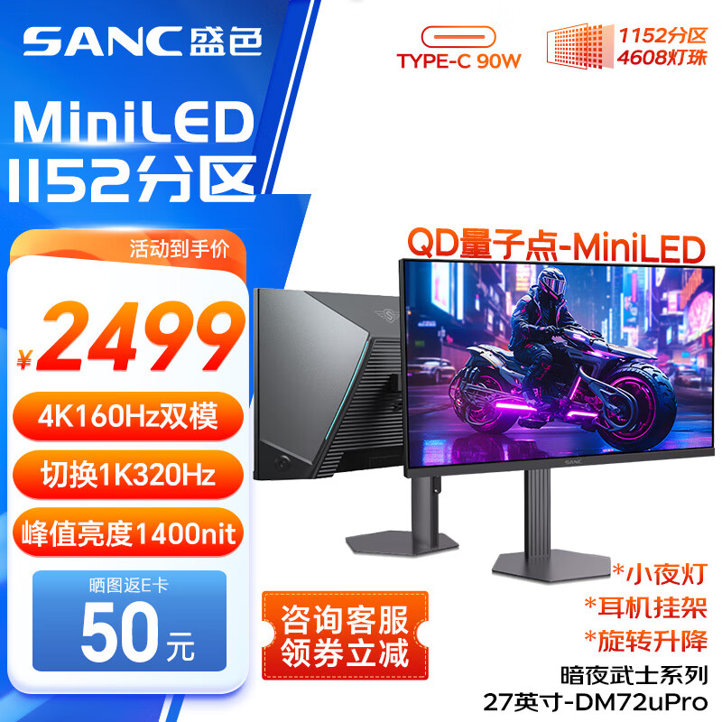 ʢɫ �羺��ʾ�� DM72uPro 27Ӣ�硢4K��160Hz��320Hz��1152������HDR1400���ȡ�Type-C90W