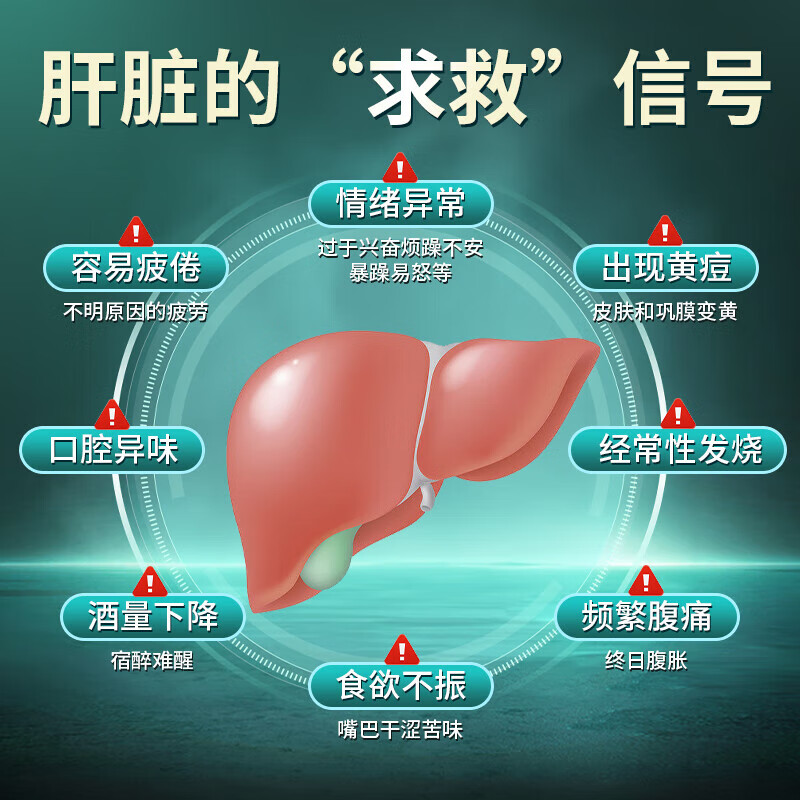 斐利德高含量水飞蓟籽油护肝饮姜黄素男女熬夜护肝加班养肝解酒降转氨酶 3盒改善装【加班熬夜喝酒常备】