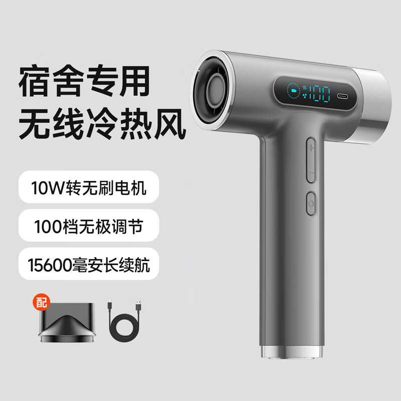 GBTW无线吹风机学生宿舍专用充电式不插电速干高速热风大功率便携电吹风 【10万转高配】灰色/15600续航+100档强风
