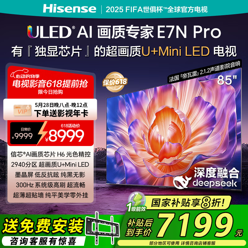 ���� ���� E7N Pro 85Ӣ��