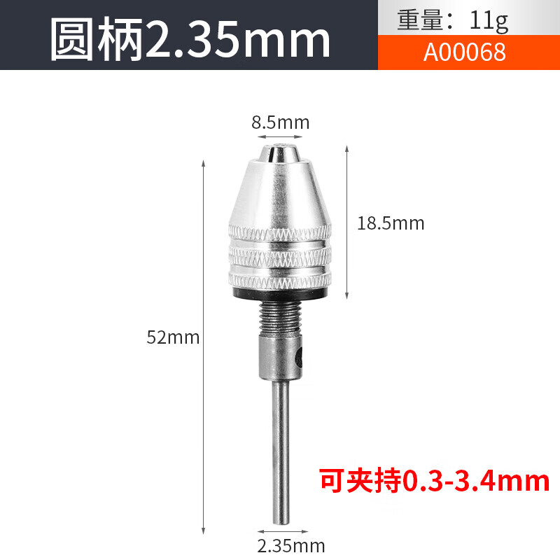 牛享0365六角柄三爪夾頭快速式夾頭接桿麻花鉆頭轉(zhuǎn)換夾頭 圓柄柄粗2點(diǎn)35毫米