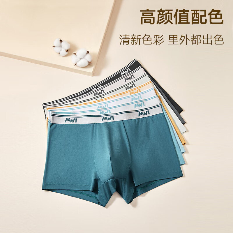 MW1男士夏季轻薄透气平角裤60S液氨棉男士内裤四角 030 月光灰+080 晴山蓝+070 青霜色 共 3条 L 175/100