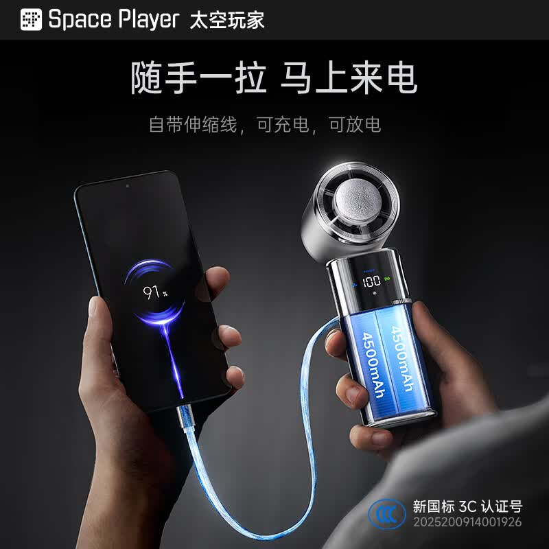 Space Player【3c认证丨制冷小风炮】太空玩家手持小风扇2025新款高速冰敷便携静音超长续航随身充电宝降温神器 制冷小风扇极光白丨35小时超长续航 9000mAh