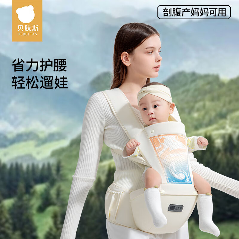 贝肽斯腰凳婴儿背带轻便四季旋钮前抱式宝宝外出四防合一抱娃神器 流光溢彩-礼盒装【赠口水巾*1】 【Frap旋钮升级款】